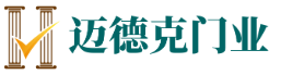 迈德克门业(天津)有限公司